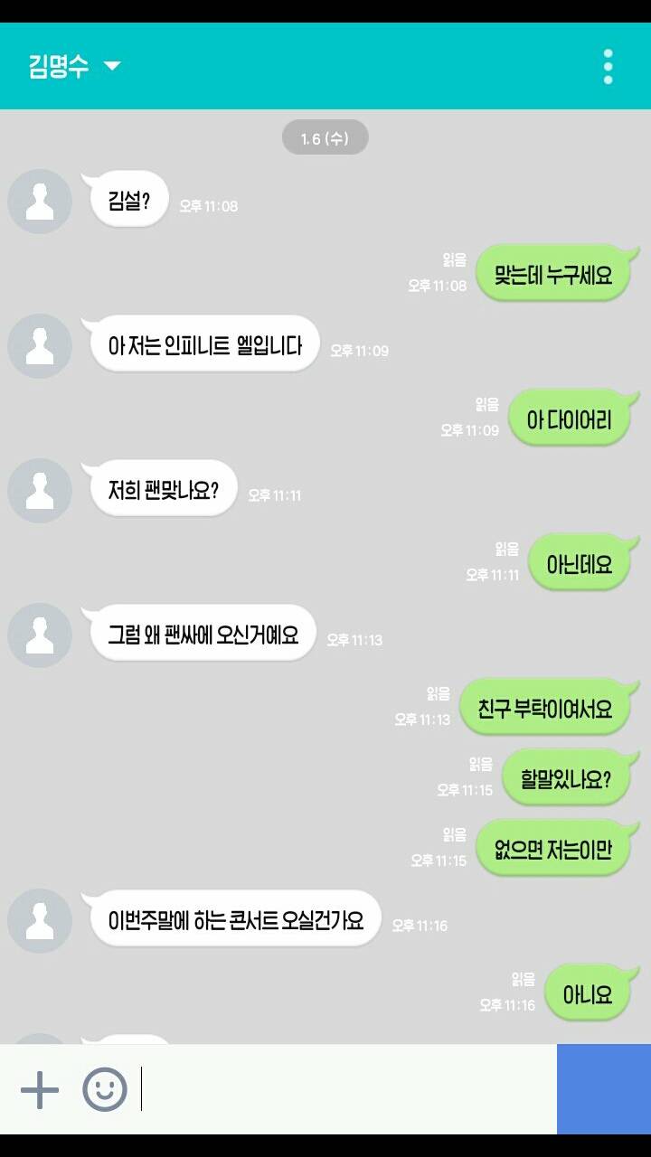 아이돌별 영고썰 모음 (부제: 항마력 기르기) | 인스티즈