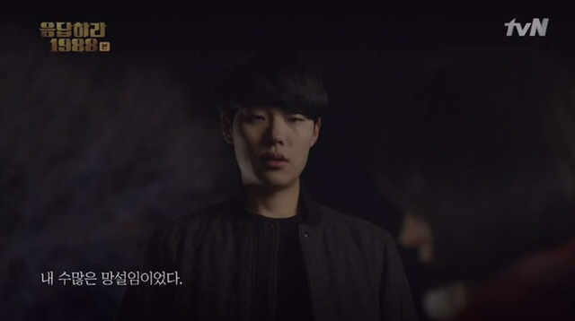 나빴던 건 신호등이 아니라 내 수많은 망설임이였다. ＜응답하라 1988＞ | 인스티즈