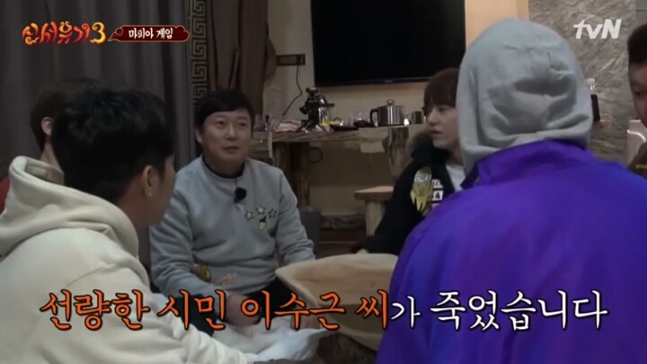 [신서유기3] 친구들끼리 마피아 게임하다 서운할 때.jpg | 인스티즈