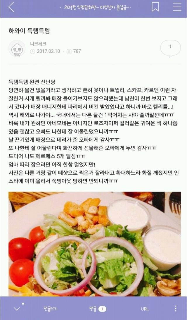 익담 레전드 에르메스 허언증 주작 모음.jpg | 인스티즈