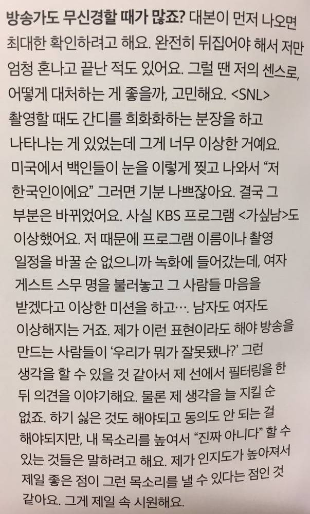 에릭남이 의외로 개 쎈것 같은 이유 ㄷㄷㄷ.jpg | 인스티즈