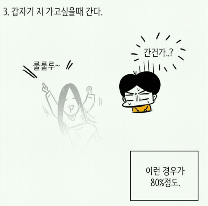 귀신보는 사람 피셜 귀신 특징 | 인스티즈