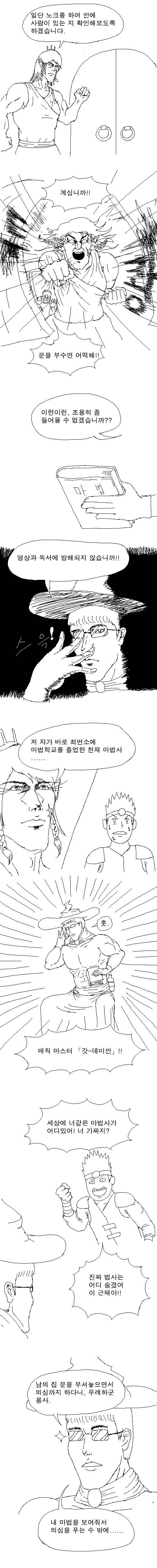 흔한 마왕잡는 용사만화!!(上) | 인스티즈