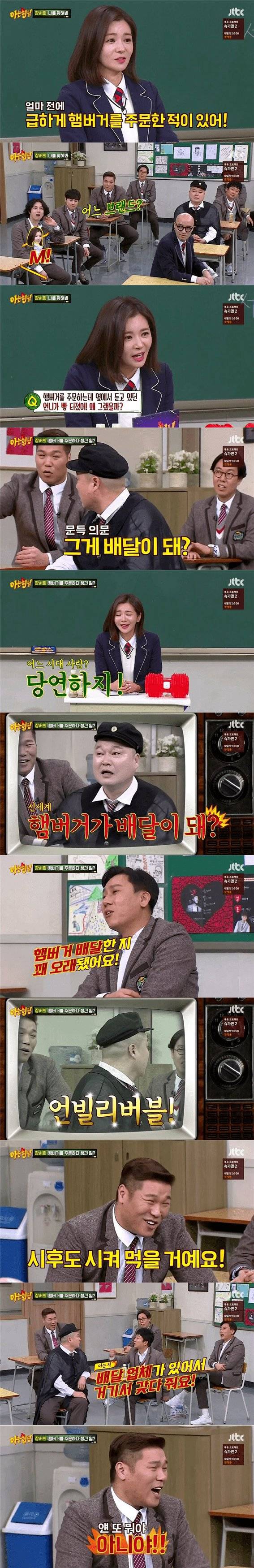 패스트푸드 전문가 서장훈 | 인스티즈