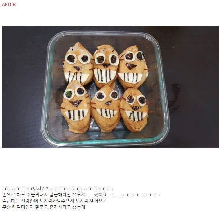 손재주 없는 새댁ㅋㅋㅋㅋㅋㅋ | 인스티즈