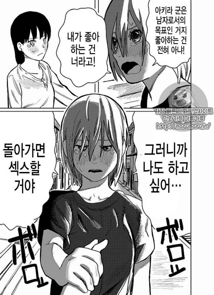 자고 일어나니 여자가 되어있었다?! | 인스티즈