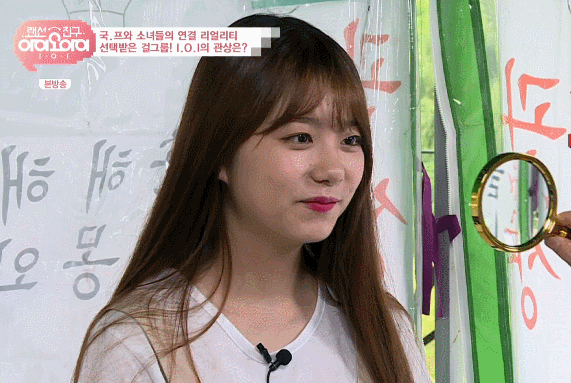 160722 랜선친구 소혜움짤 가져왔어요 1 (i.o.i) | 인스티즈