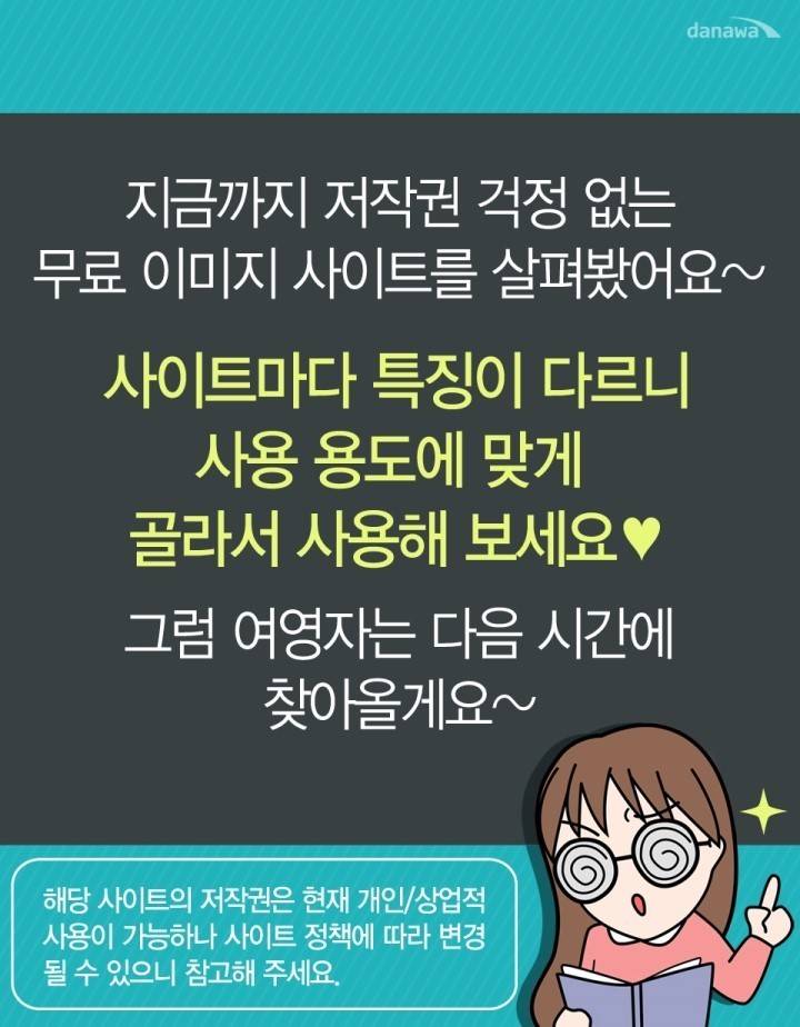 저작권 걱정없는 무료 이미지사이트 best 10 | 인스티즈