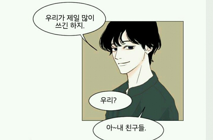 이들 중 딱! 한명과 친구 할 수 있다면? | 인스티즈