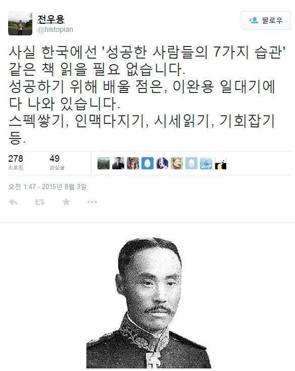 한반도 최고의 자기개발서 | 인스티즈