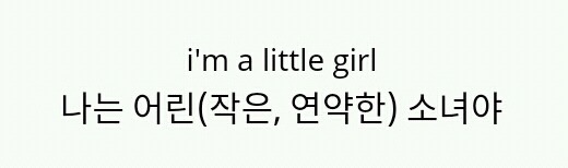 로리타 요소가 의심되는 SM 민희진 실장이 기획한 f(x) - PINK TAPE | 인스티즈