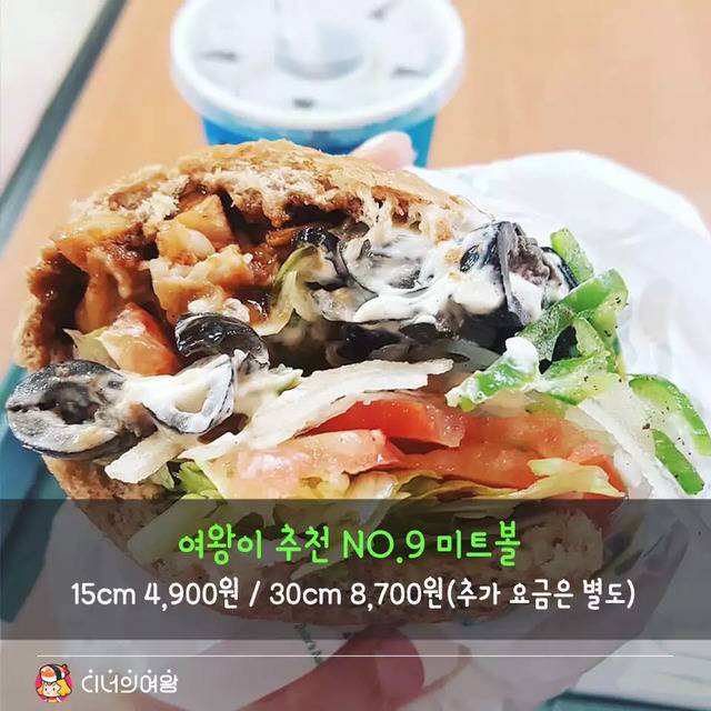 서브웨이 조합 | 인스티즈