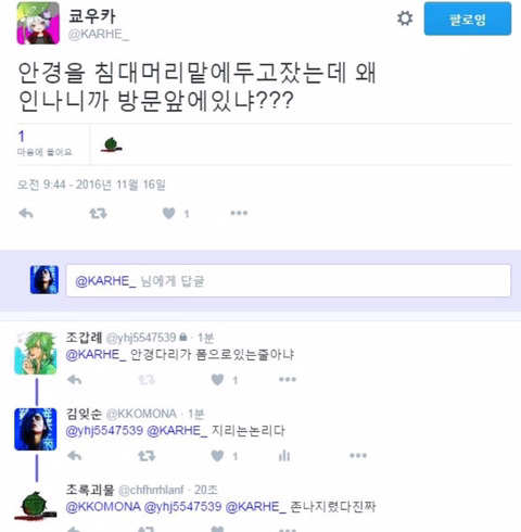 모두가 지려버린 논리.twt | 인스티즈