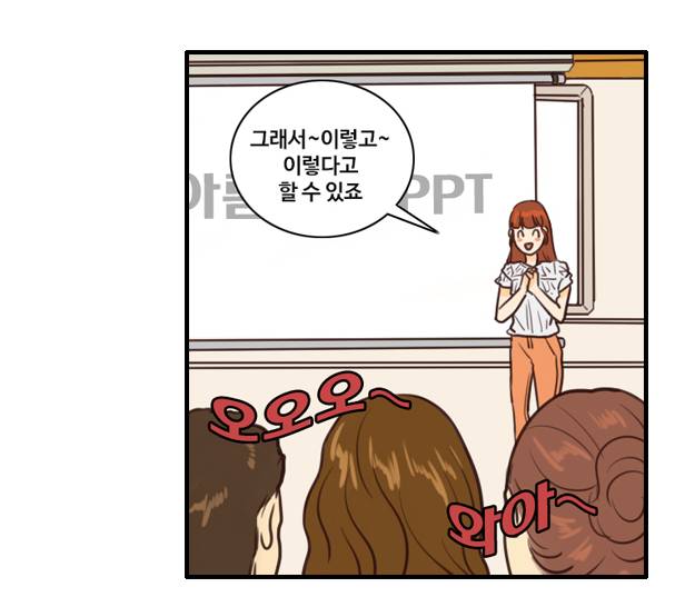 대학교 조별과제 하는 만화.jpg | 인스티즈
