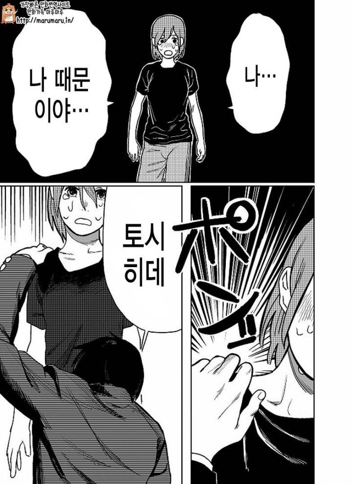 자고 일어나니 여자가 되어있었다?! | 인스티즈