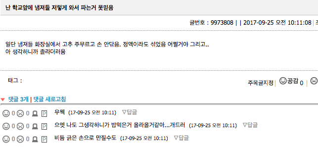 내부고발자가 말한 이화여대생 막장수준 | 인스티즈