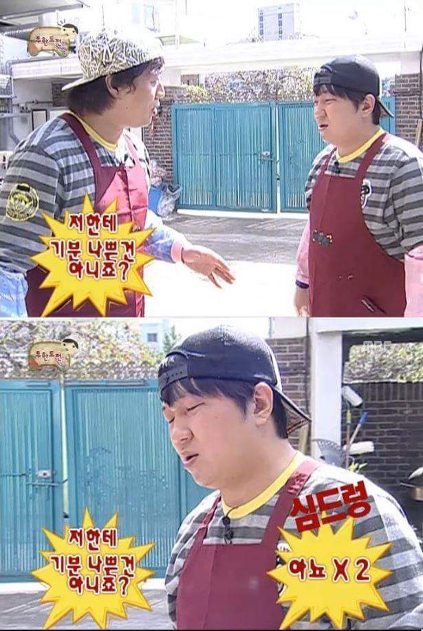 무도 내리갈굼ㅋㅋㅋㅋㅋㅋㅋ | 인스티즈