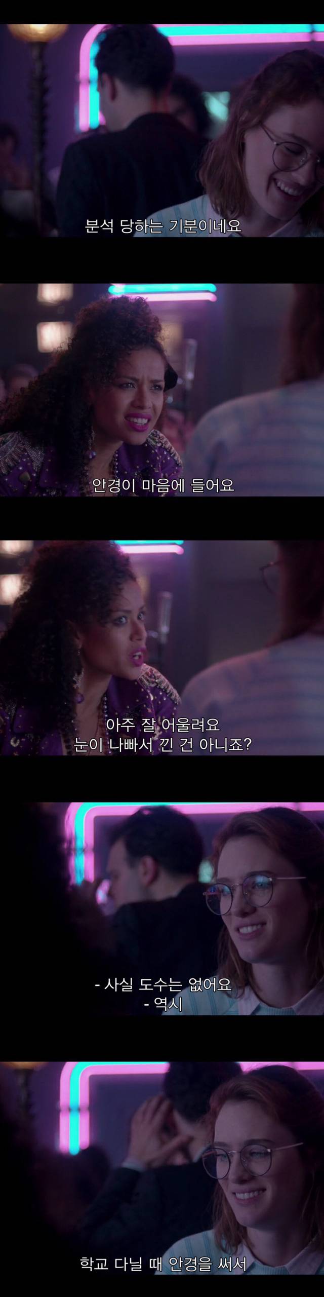 [블랙미러-샌주니페로] 너드미 넘치는 여성 꼬시던 잘 노는 여자 1 | 인스티즈