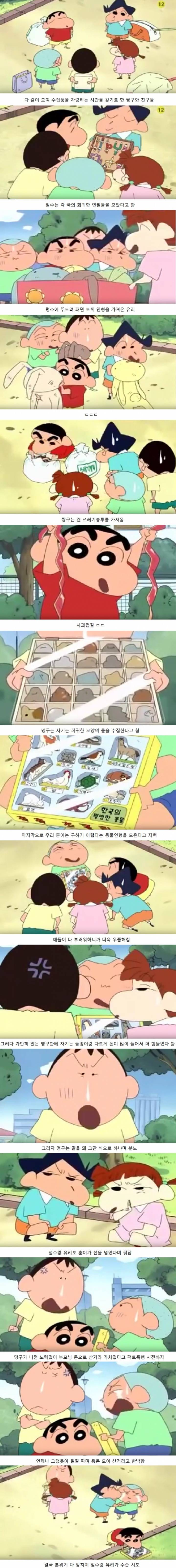 맹구와 훈이의 싸움 .JPG | 인스티즈