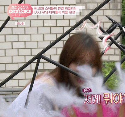 160722 랜선친구 소혜움짤 가져왔어요 1 (i.o.i) | 인스티즈