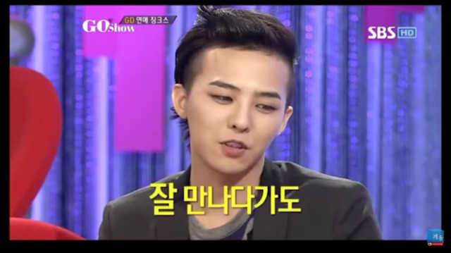 연인이랑 사귈 때 이별연습 해본 적 있어? (부제 : 지드래곤이 헤어진 이유) | 인스티즈