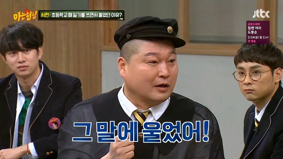 도깨비 보고 울었다는 강호동.jpg (아는형님) | 인스티즈