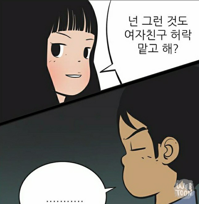 유미의 세포들 서새이 만행 모음 | 인스티즈
