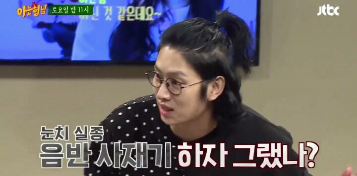 [아는형님] 아이돌 의 음원사재기 드립ㅋㅋㅋㅋㅋㅋ.jpg | 인스티즈