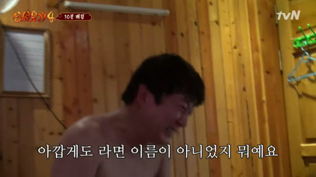 내기준 신서유기4 무삭제판 레전드 | 인스티즈