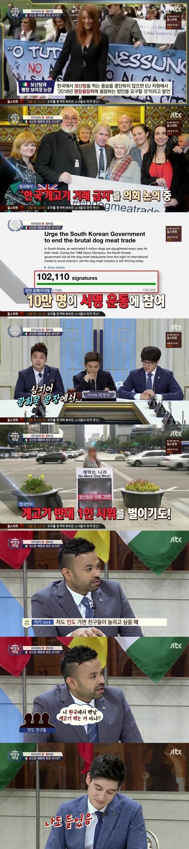 한국이 개고기 먹는게 전세계에 유명하긴 한 듯 ㄷㄷㄷ | 인스티즈