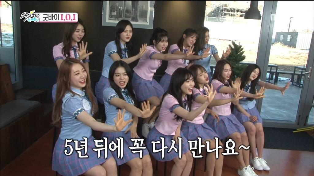 5년뒤에 꼭 재결합이 하고싶은 아이오아이 멤버들 | 인스티즈