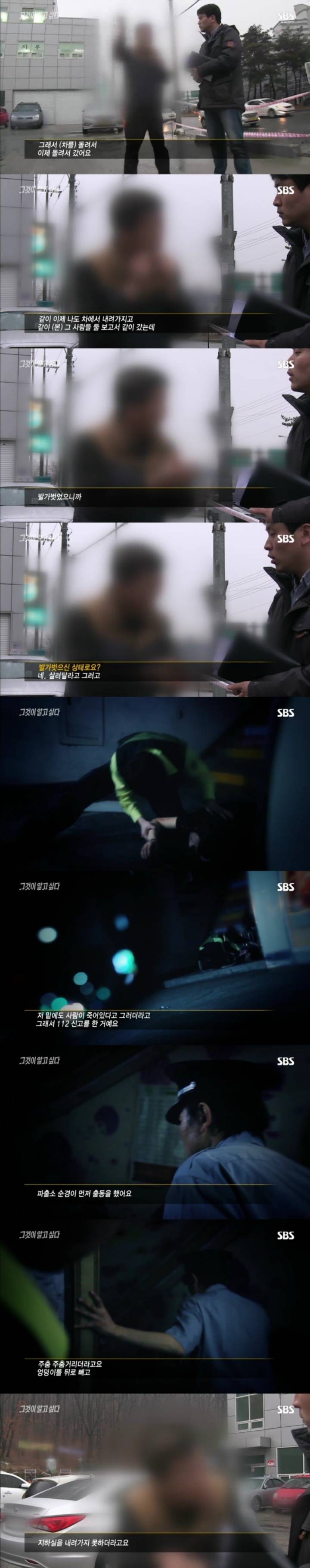 스압주의)그알 레전드 2탄-사바이 단란주점 살인사건 part1.jpg | 인스티즈