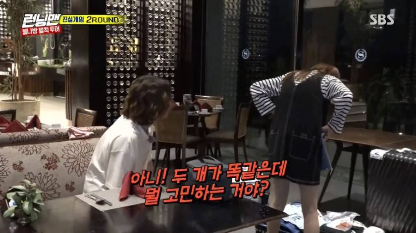 전소민 & 이광수의 케미 ㅋㅋㅋㅋㅋㅋ | 인스티즈