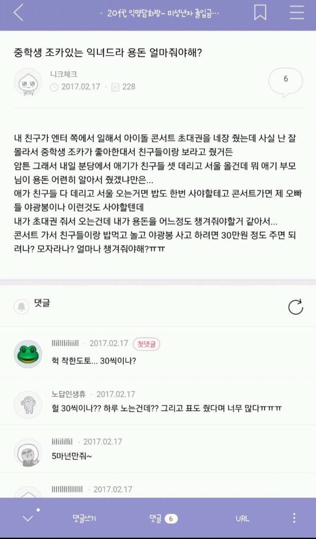 익담 레전드 에르메스 허언증 주작 모음.jpg | 인스티즈