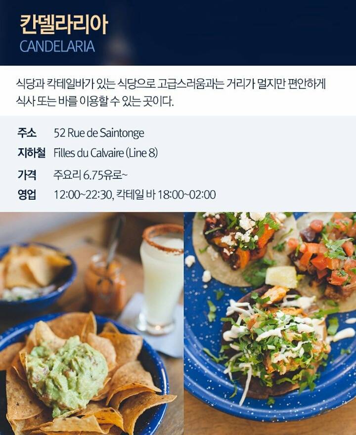 파리에서 저렴하게 한 끼 때울 수 있는 곳.jpg | 인스티즈