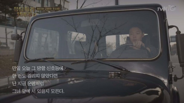 나빴던 건 신호등이 아니라 내 수많은 망설임이였다. ＜응답하라 1988＞ | 인스티즈