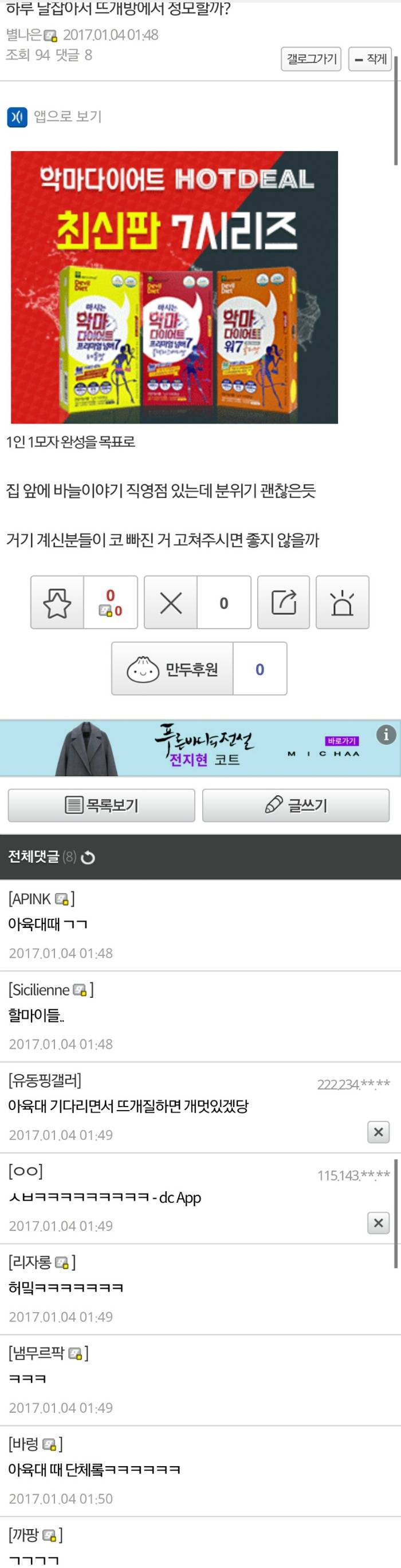 에이핑크 남덕들이 뜨개질을 한 이유 (210개의 털모자) | 인스티즈