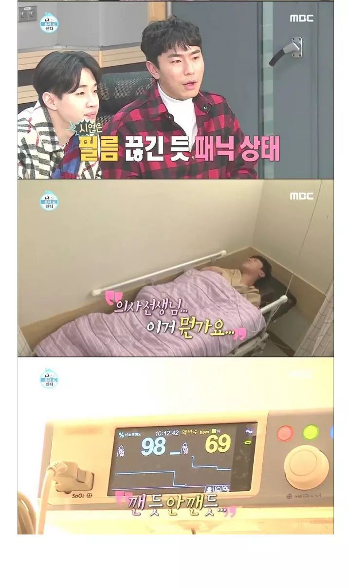 나혼자산다)이시언 수면내시경 ㅋㅋㅋㅋ | 인스티즈