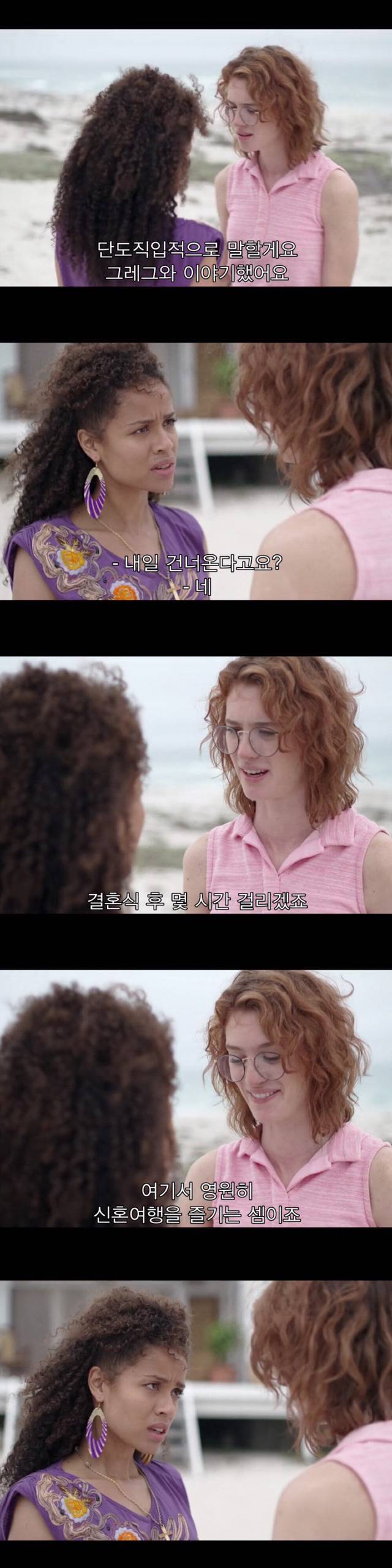 [블랙미러-샌주니페로] 너드미 넘치는 여성 꼬시던 잘 노는 여자 4 | 인스티즈