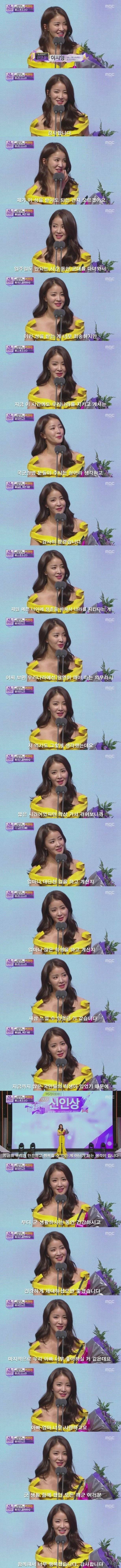 이시영 수상 소감 레전드 | 인스티즈