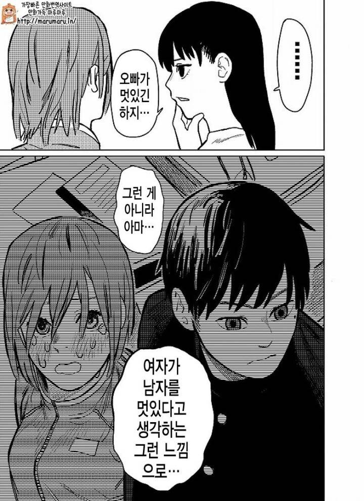 자고 일어나니 여자가 되어있었다?! | 인스티즈