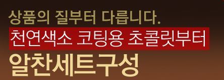 초콜릿 만들기 세트로 만들면 맛없는 이유를 아시나요? (faet.초콜릿의 등급) | 인스티즈