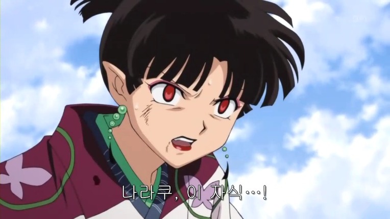 이누야샤 최고 명장면-카라의 바람 | 인스티즈