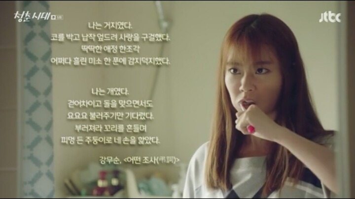 청춘시대) 호구 한승연과 재활용불가 쓰레기 남친.. | 인스티즈