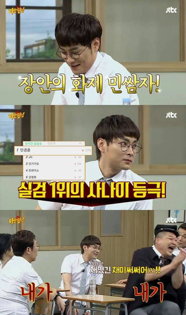 아는형님 민경훈 레전드 모음.jpg | 인스티즈