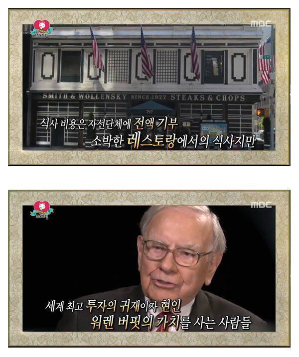 아침식사로 천만원 돈굳힌 무도멤버들 | 인스티즈