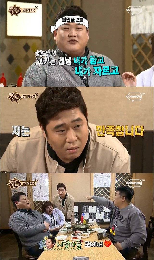 맛있는녀석들 프로불편러에게 일침 | 인스티즈