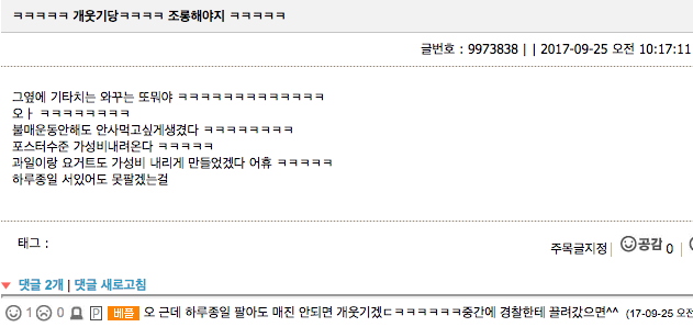 내부고발자가 말한 이화여대생 막장수준 | 인스티즈