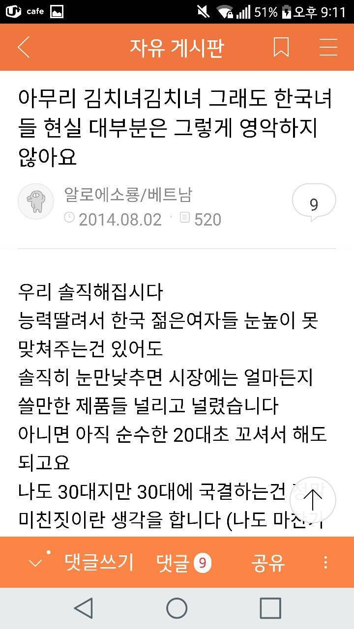 여자를 제품 취급하는 한 남자.jpg (Feat. 동남아 비하) | 인스티즈