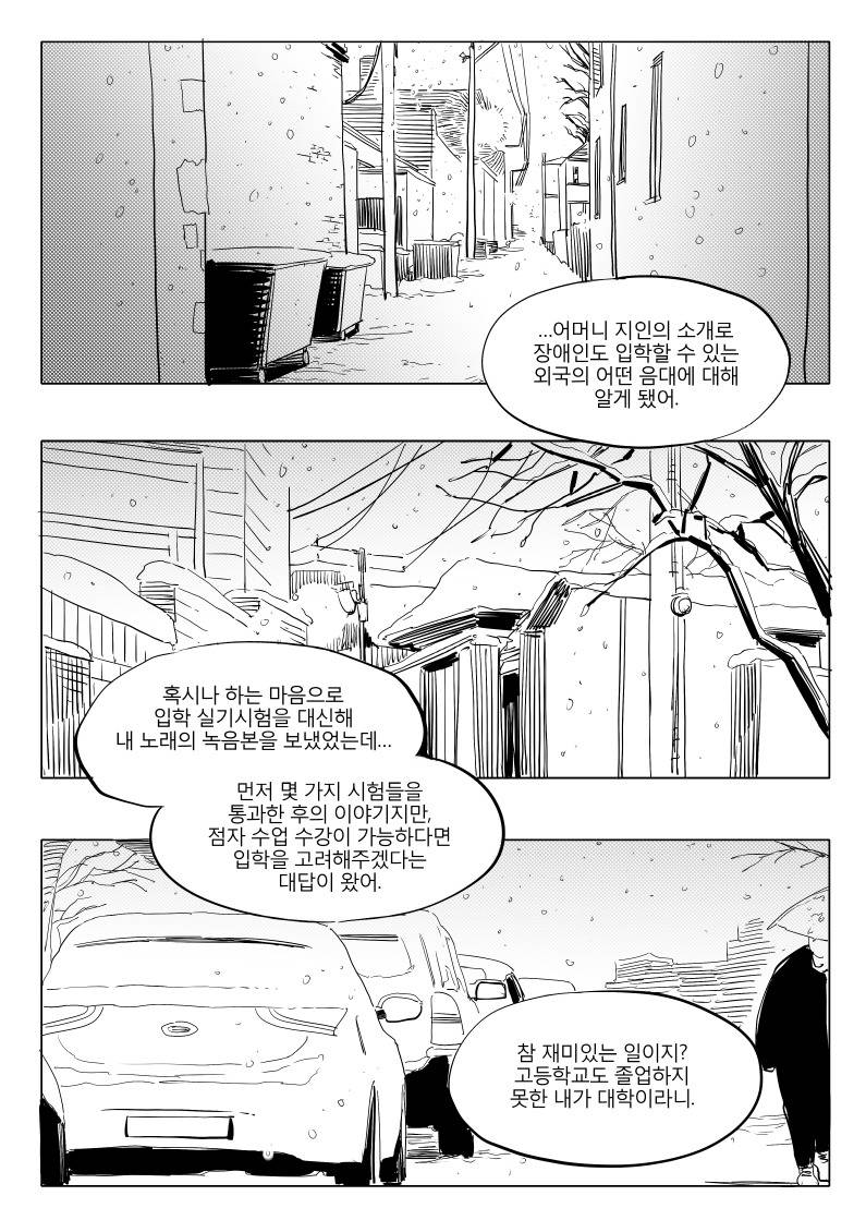일리단녀 망가 7화.manhwa | 인스티즈